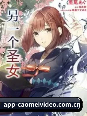 草莓视频 APP